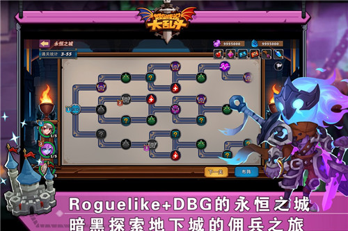 城堡传说大乱斗APP官方版下载