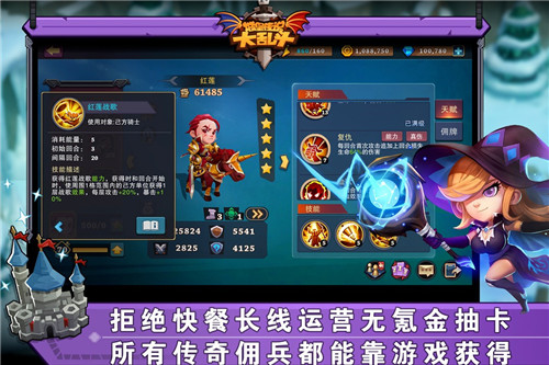 城堡传说大乱斗APP官方版下载