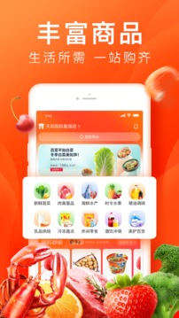 橙心优选下载app