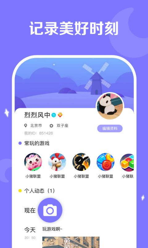 丑鱼竞技APP