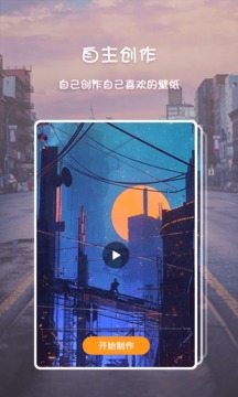 主题高清壁纸APP