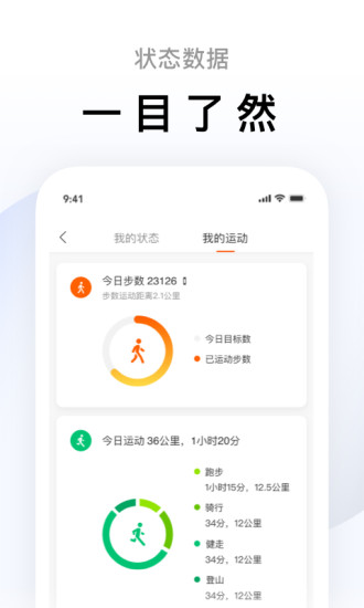 小米运动APP下载安装