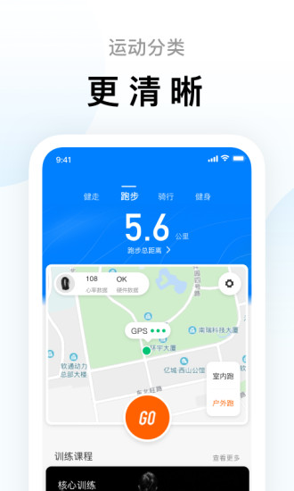 小米运动APP下载安装