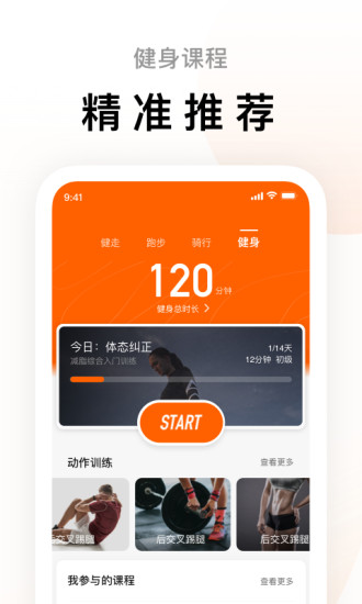 小米运动APP下载安装