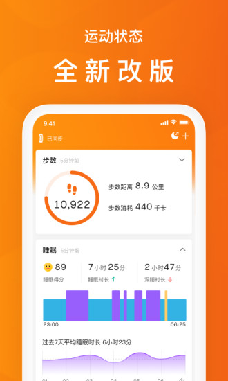 小米运动APP下载安装