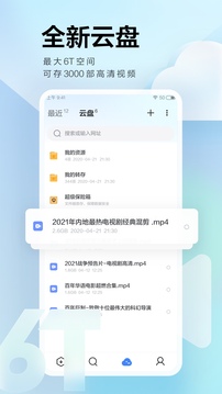 迅雷手机APP下载安装