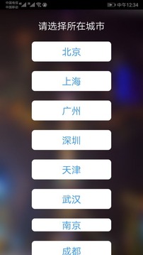 地铁查询路线app