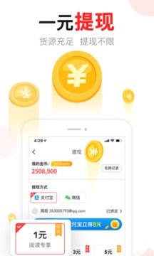 东方头条极速版app下载