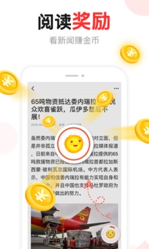 东方头条极速版app下载