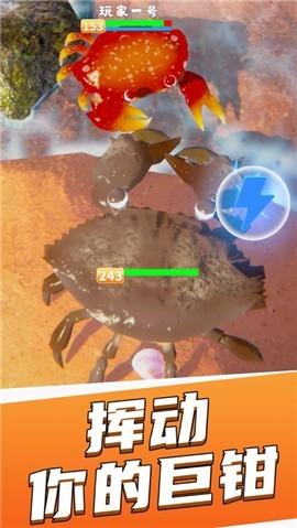 最强大螃蟹APP最新版