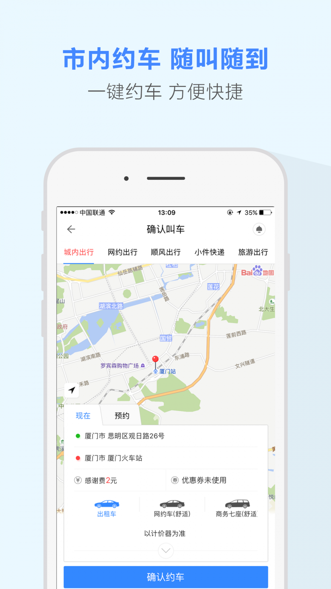 帮邦行APP司机端