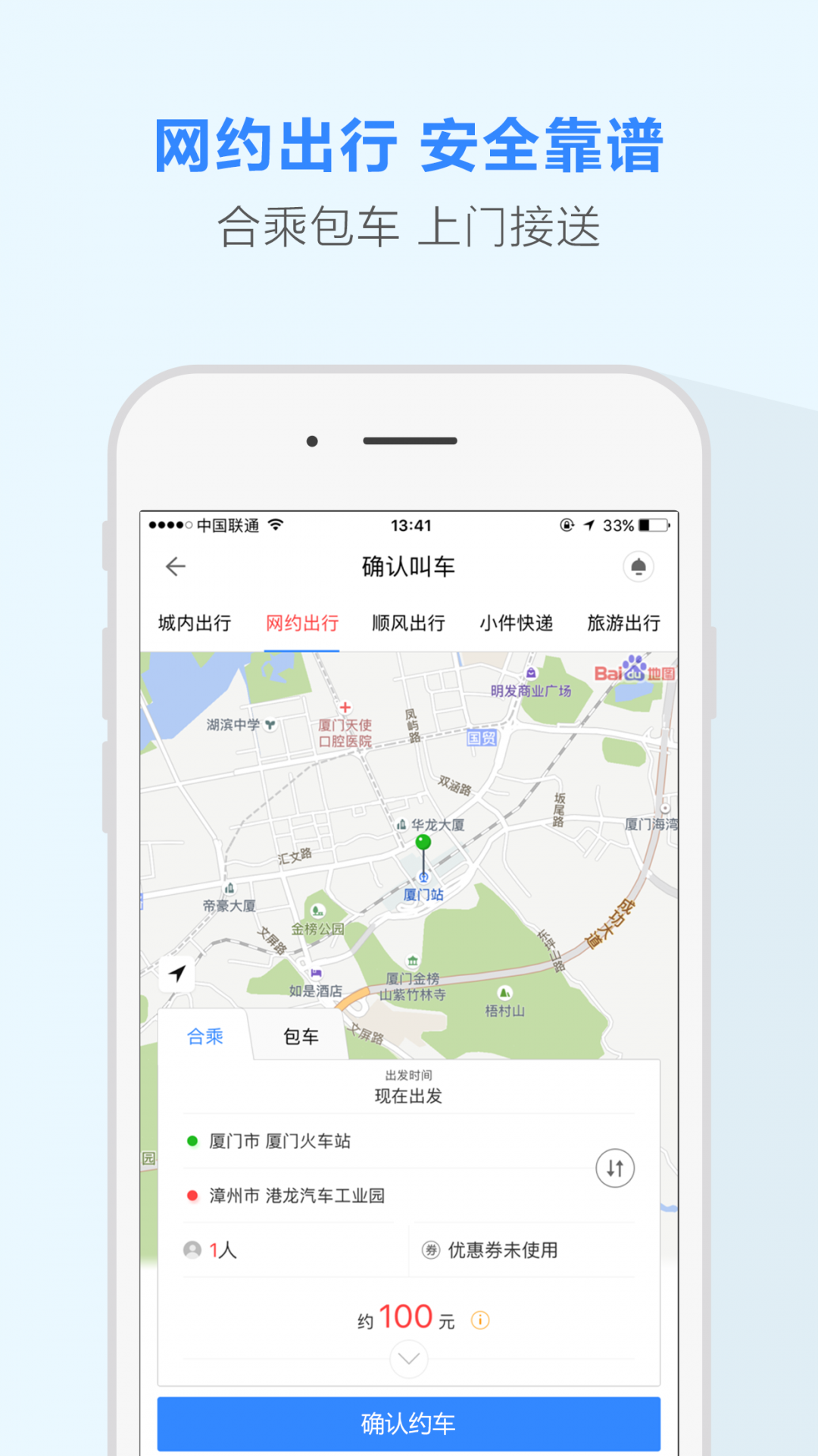 帮邦行APP司机端