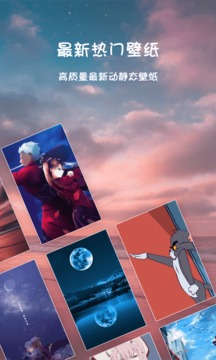 14K高清壁纸主题APP