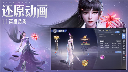 斗罗大陆：魂师对决