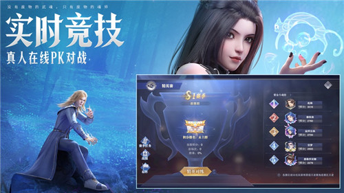 斗罗大陆：魂师对决