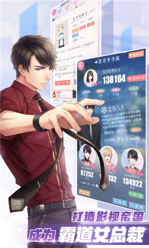 恋与制作人下载2022安卓最新版