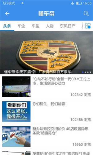 懂车帝app新版官方下载
