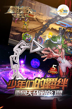 圣斗士星矢APP最新版