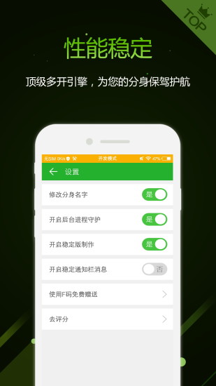 多开助手APP最新版