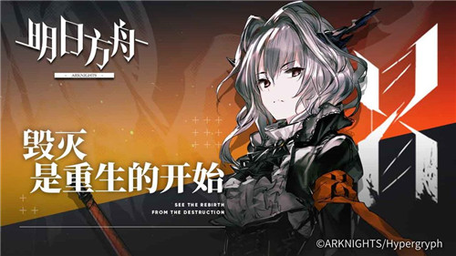 明日方舟地牢最新版下载