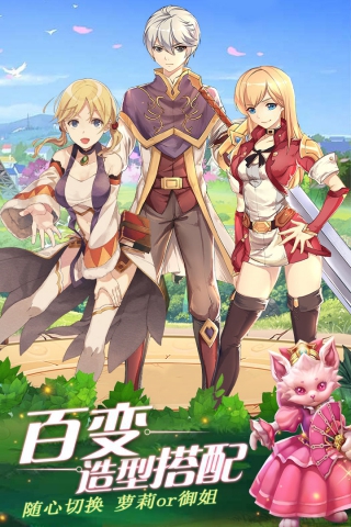 希望传说手游下载最新版