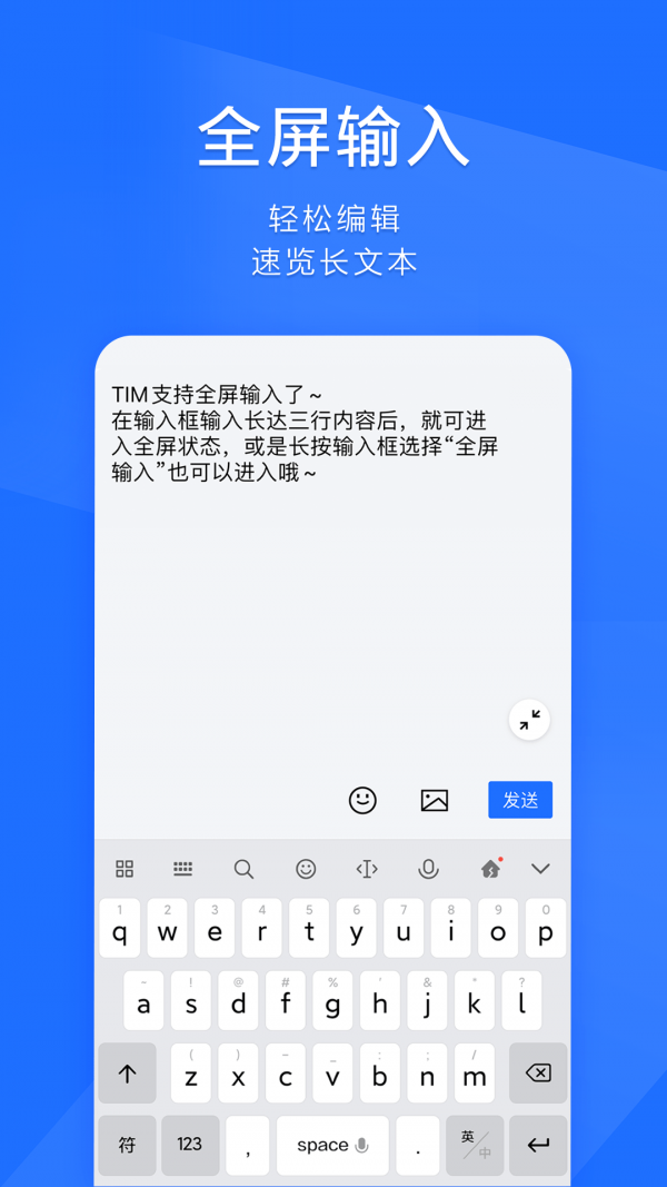 腾讯tim轻聊版(企业办公)安卓版
