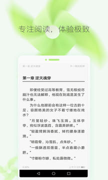 小说大全免费版下载app