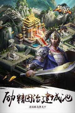 乱世王者无限金币元宝