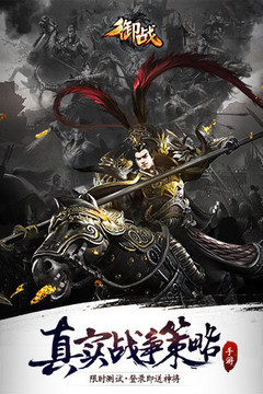 乱世王者无限金币元宝
