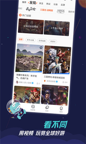 九游游戏中心app官方版