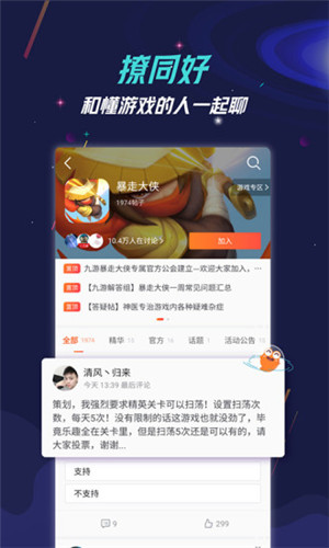 九游游戏中心app官方版