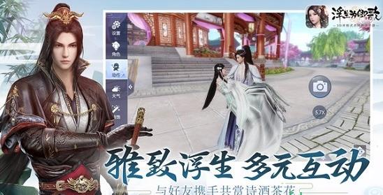 浮生为卿歌手游最新版本安卓版