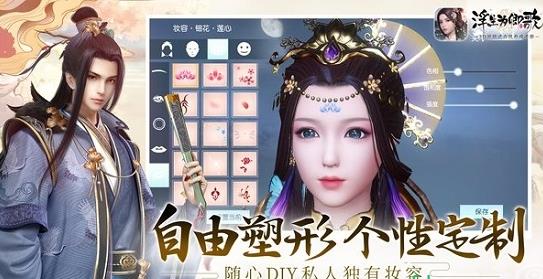 浮生为卿歌手游最新版本安卓版
