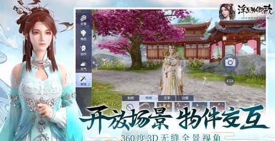 浮生为卿歌手游最新版本安卓版