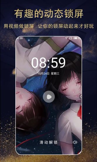 小鸟壁纸主题APP