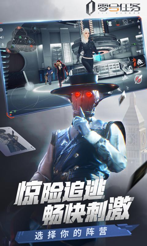 零号任务游戏下载