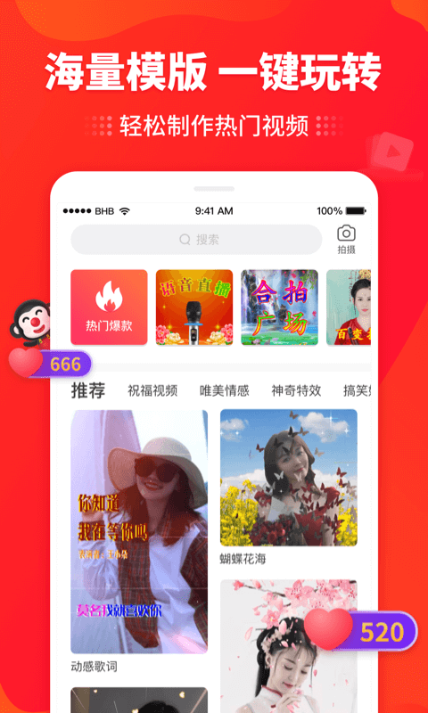 逗拍app下载免费最新版