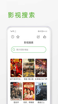 莲蓬影视投屏APP