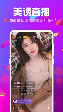 火炮直播最新版APP