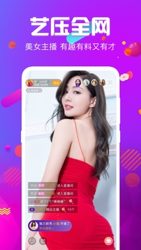 火炮直播最新版APP