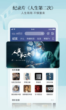 cctv手机电视下载2022安卓最新版