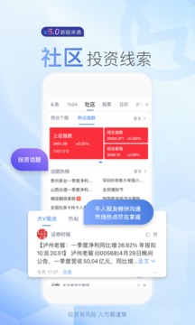 新浪财经APP官方版