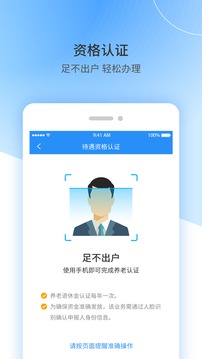 江西人社app下载最新版本