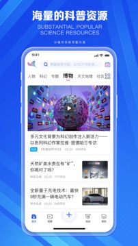 科普中国app最新版