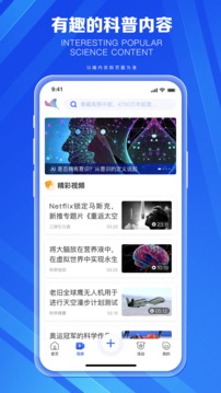 科普中国app最新版