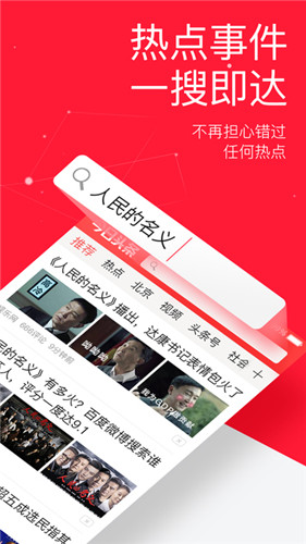今日头条极速版app官方下载
