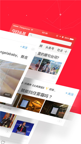 今日头条极速版app官方下载