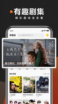 快看点最新版APP