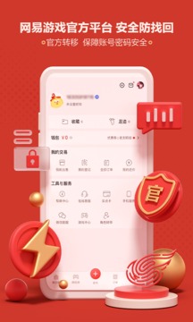 藏宝阁手游交易平台官方版