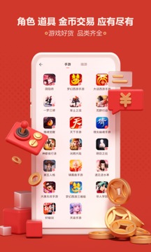 藏宝阁手游交易平台官方版